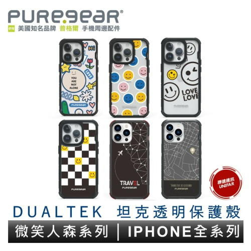美國 PureGear 普格爾 iPhone14 系列 微笑人森款 DUALTEK坦克透明保護殼 防摔殼