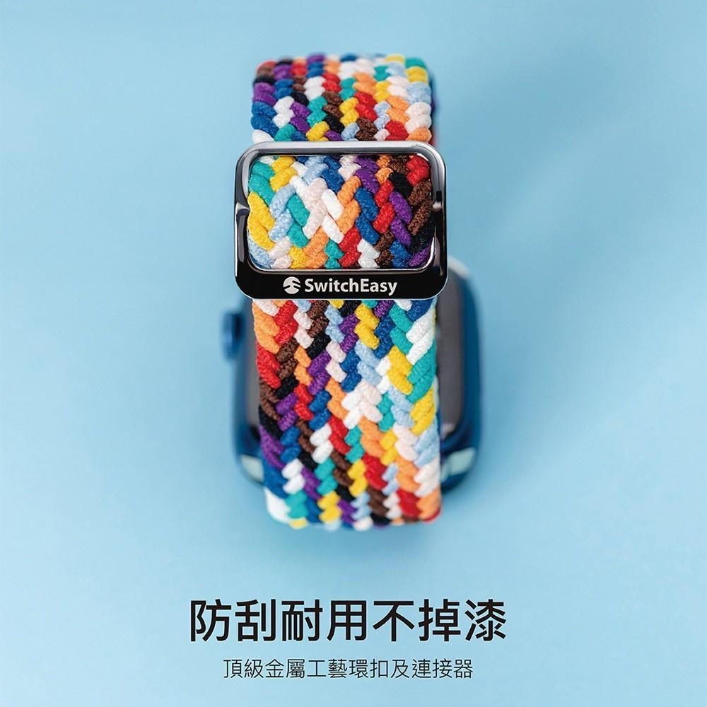 SwitchEasy 魚骨牌 Apple Watch Candy 編織尼龍錶帶 支援全系列尺寸-細節圖6