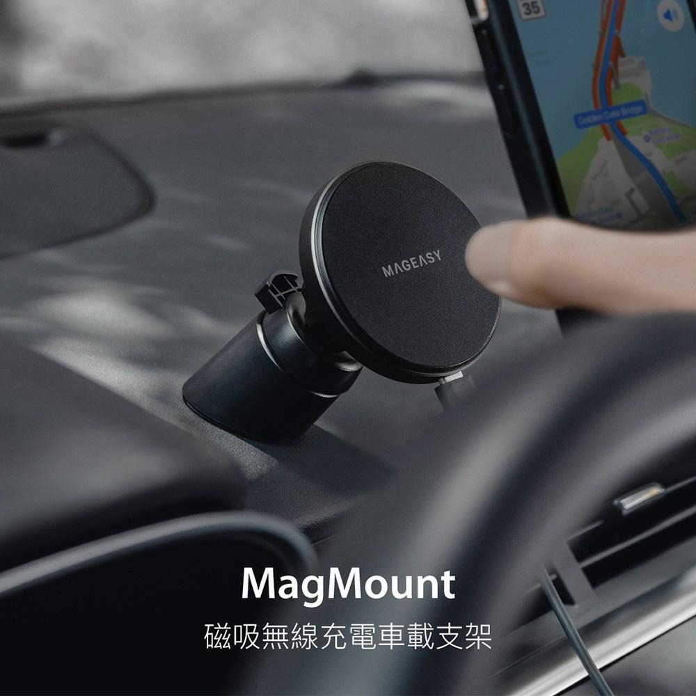 MAGEASY MAGMOUNT 磁吸無線充電車載支架 支援MagSafe 車載支架 IOS 安卓適用-細節圖3