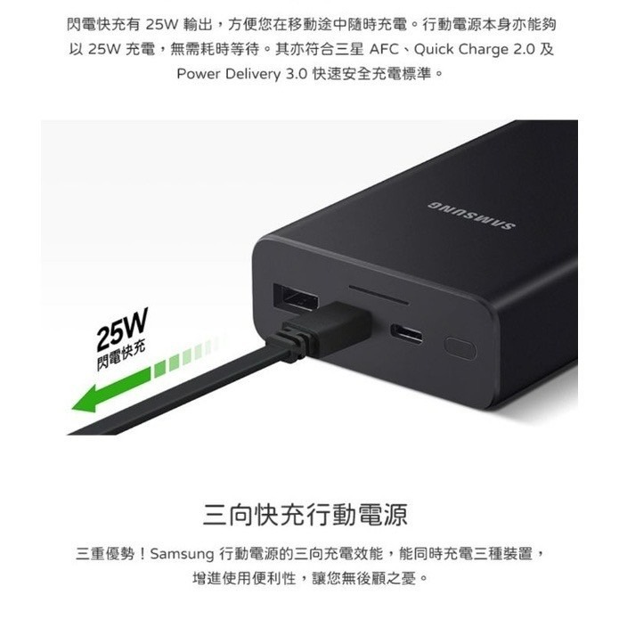 Samsung 三星原廠 雙向閃電快充行動電源 25W 20000mAh大容量 PD快充 EB-P5300-細節圖2