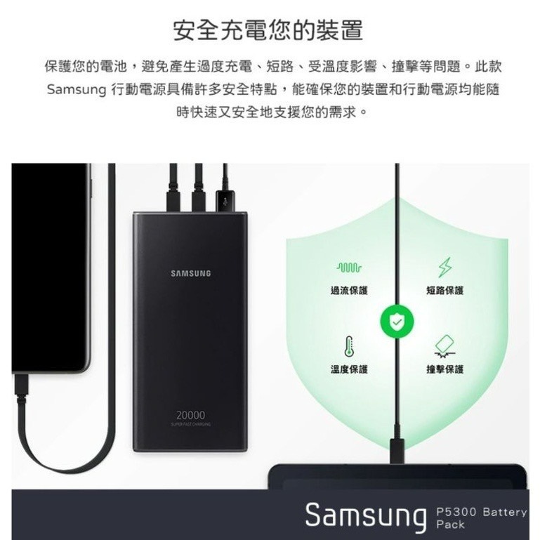 Samsung 三星原廠 雙向閃電快充行動電源 25W 20000mAh大容量 PD快充 EB-P5300-細節圖3