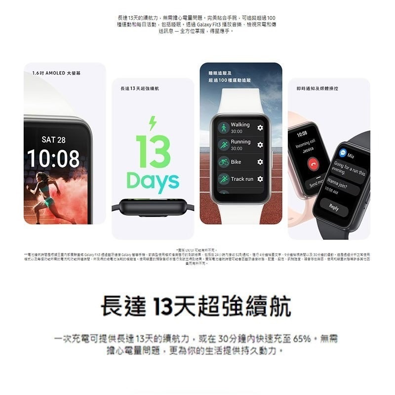 Samsung 三星 Galaxy Fit3 R390 健康智慧手環 母親節首選 原廠公司貨-細節圖2
