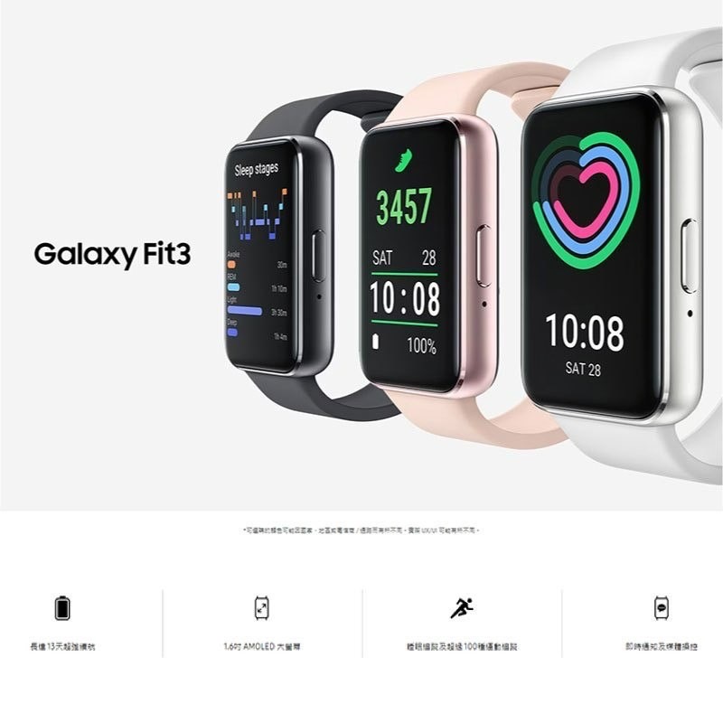 Samsung 三星 Galaxy Fit3 R390 健康智慧手環 母親節首選 原廠公司貨-細節圖3