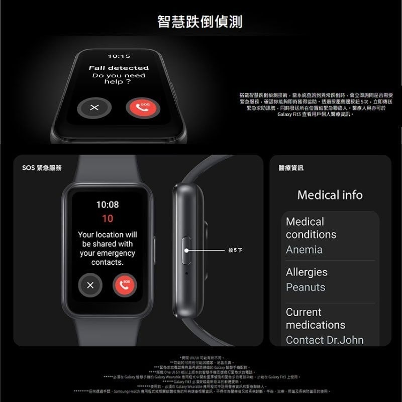 Samsung 三星 Galaxy Fit3 R390 健康智慧手環 母親節首選 原廠公司貨-細節圖10