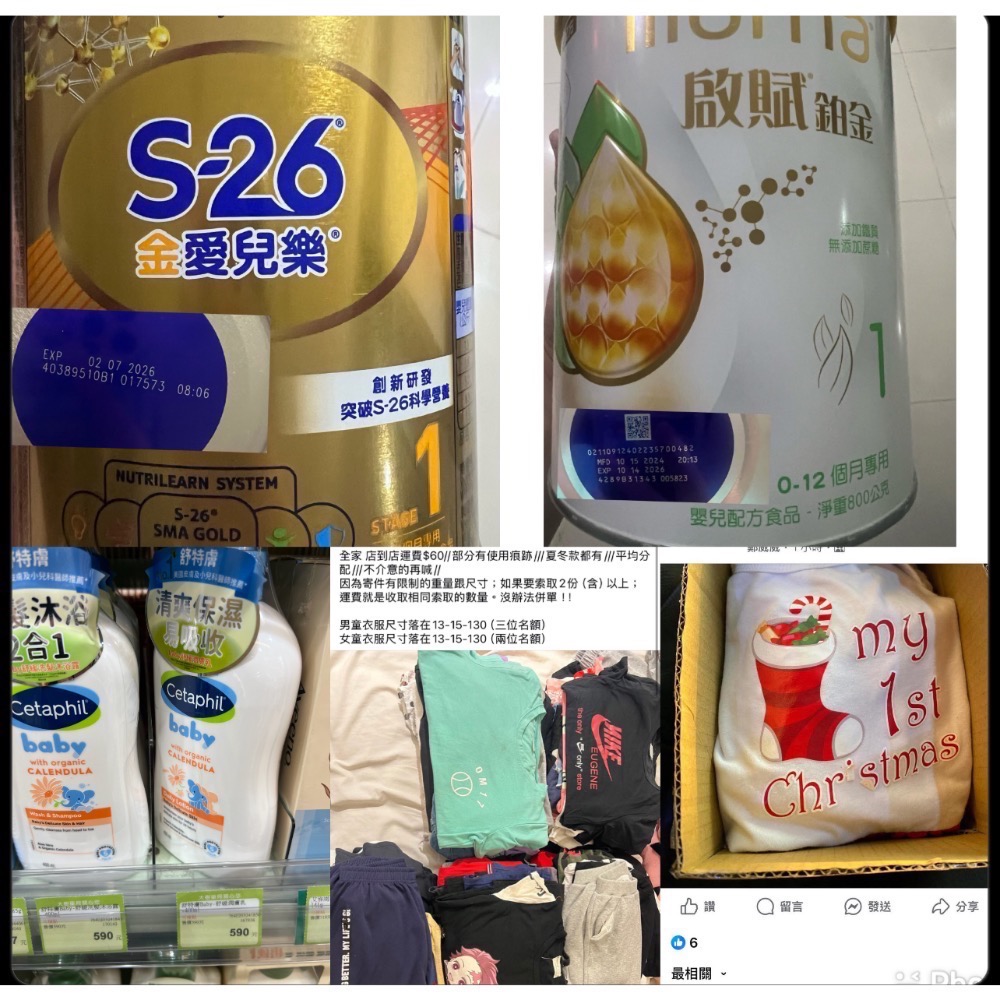 舒X膚 洗髮沐浴露