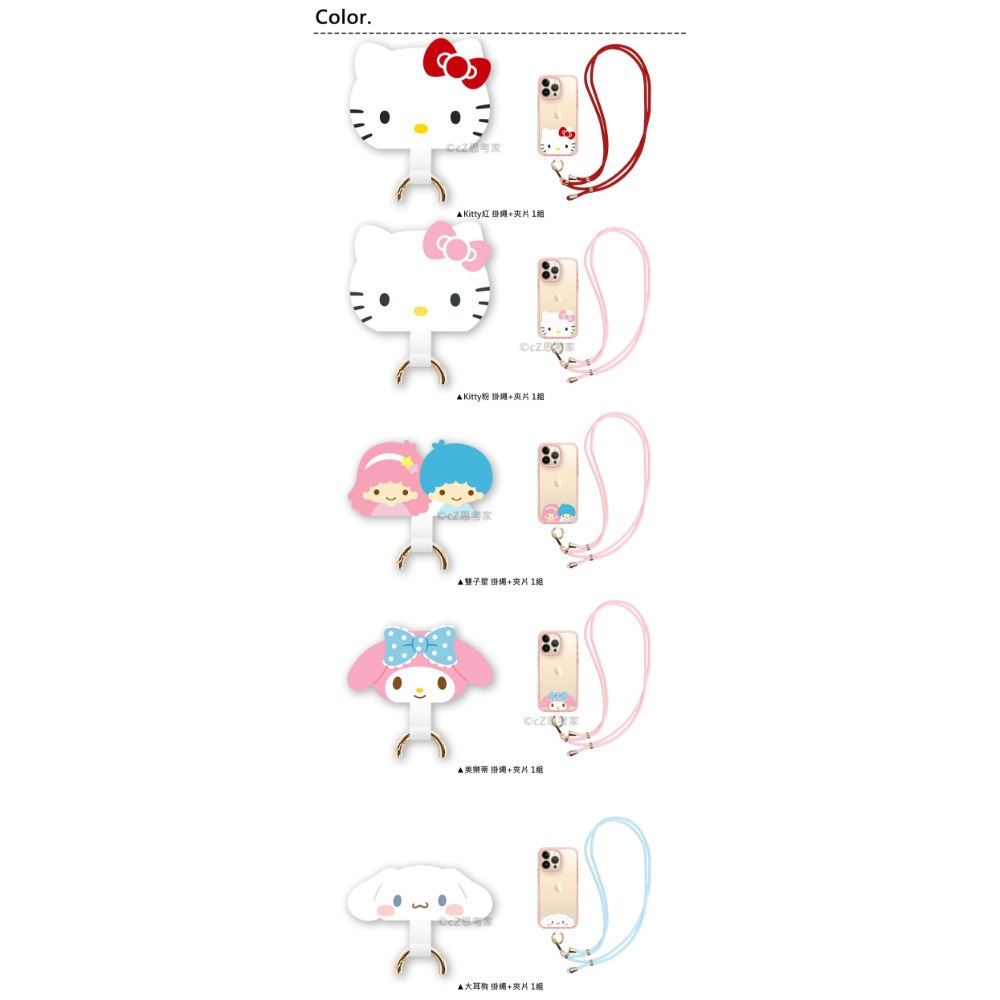 GARMMA 公仔吊飾 三麗鷗家族 LINE 蠟筆小新 Ktty 造型手機扣環背帶 長掛繩頸掛繩 夾片 50週年-細節圖6