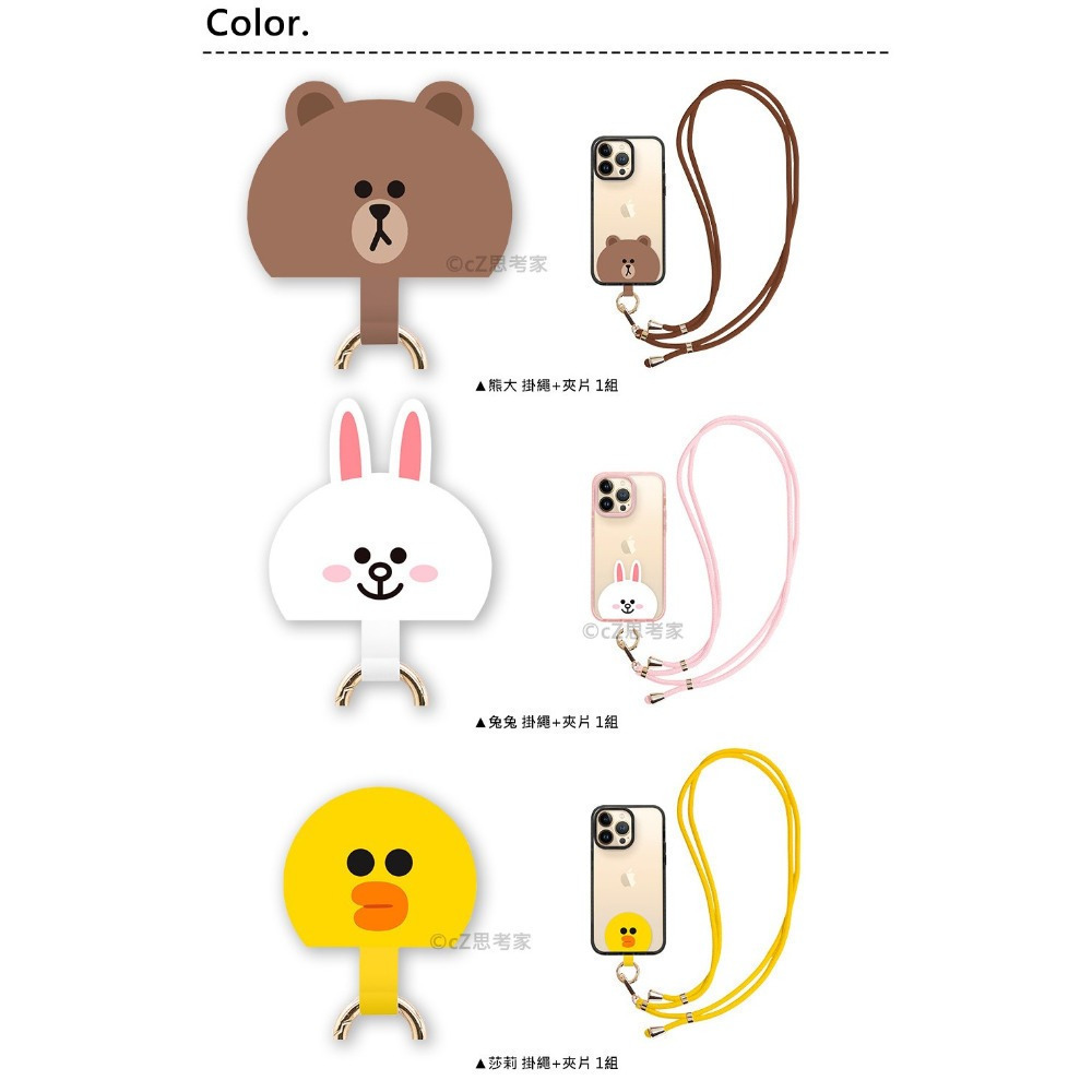 GARMMA 公仔吊飾 三麗鷗家族 LINE 蠟筆小新 Ktty 造型手機扣環背帶 長掛繩頸掛繩 夾片 50週年-細節圖8