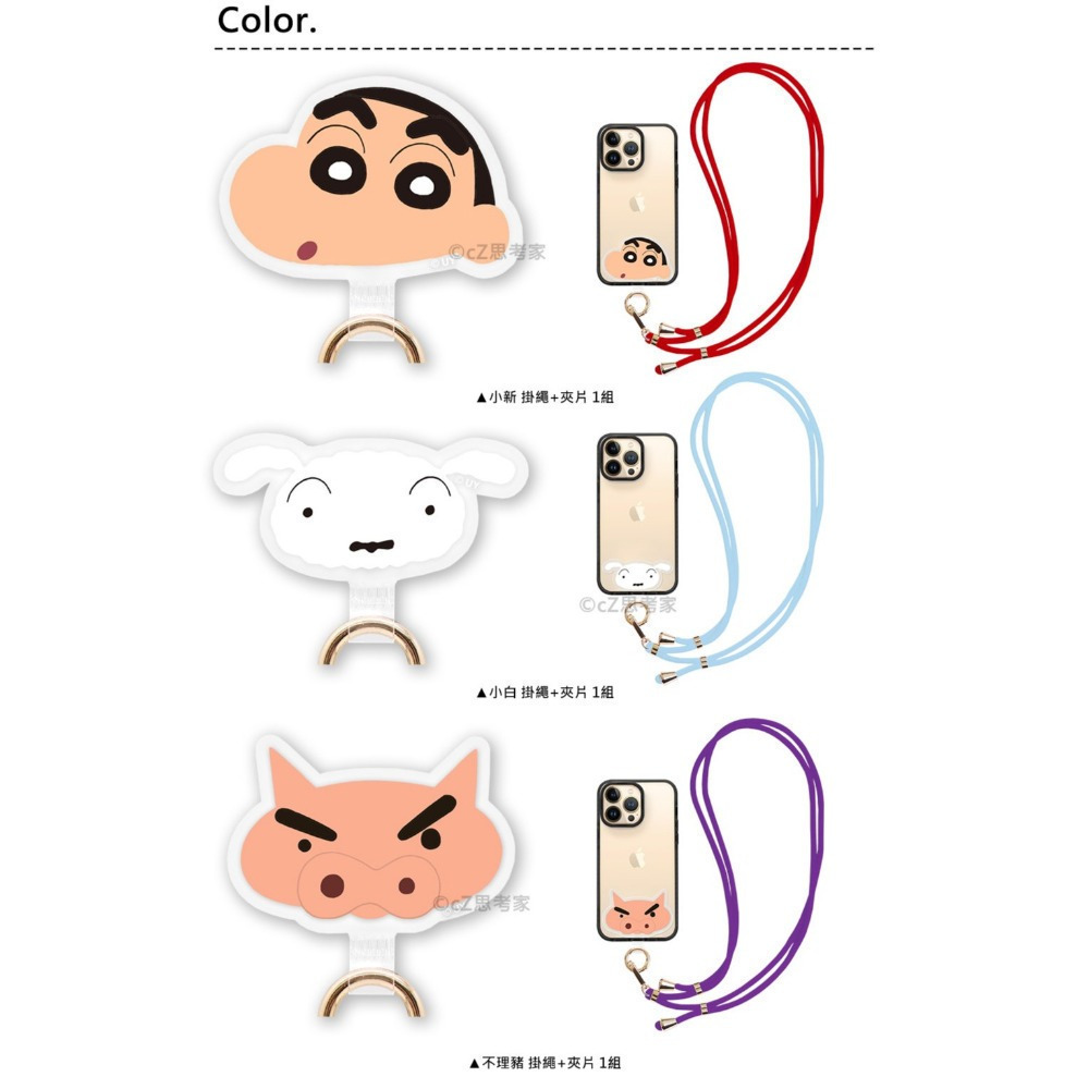 GARMMA 公仔吊飾 三麗鷗家族 LINE 蠟筆小新 Ktty 造型手機扣環背帶 長掛繩頸掛繩 夾片 50週年-細節圖10