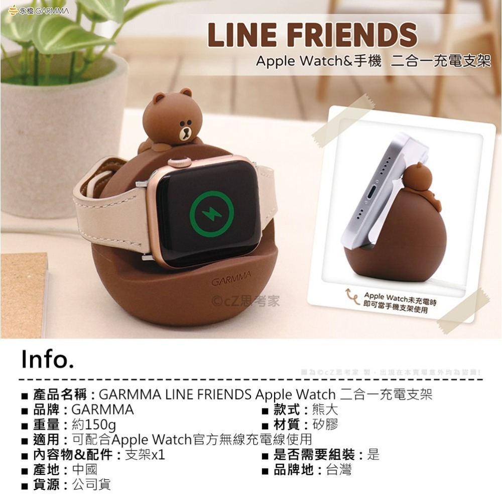 GARMMA LINE Apple Watch 二合一充電支架 充電線支架 蘋果手錶架 手機支架 手機架-細節圖4