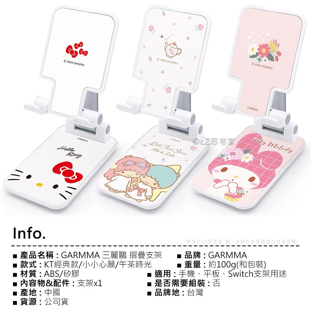 GARMMA 三麗鷗家族 摺疊支架 手機支架 懶人支架桌面支架 止滑穩固 手機攜帶支架 Kitty 美樂蒂-細節圖3