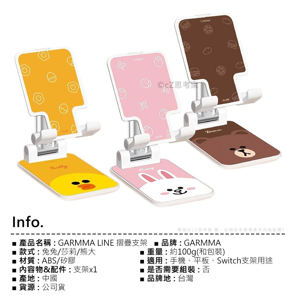 GARMMA 三麗鷗家族 摺疊支架 手機支架 懶人支架桌面支架 止滑穩固 手機攜帶支架 Kitty 美樂蒂-細節圖6