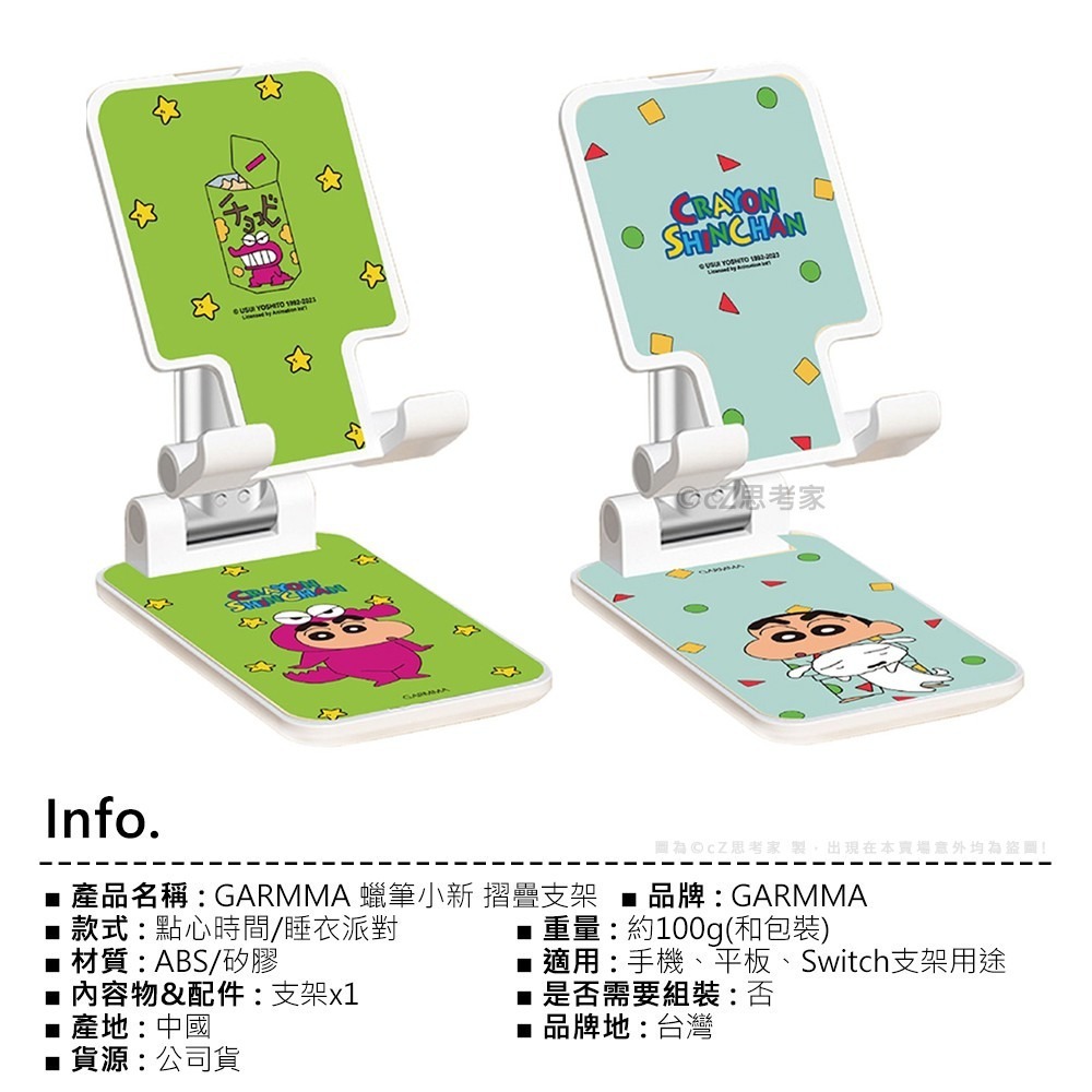 GARMMA 三麗鷗家族 摺疊支架 手機支架 懶人支架桌面支架 止滑穩固 手機攜帶支架 Kitty 美樂蒂-細節圖9