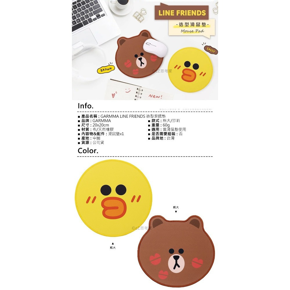 GARMMA Kitty LINE BT21蠟筆小新 造型滑鼠墊 大頭款滑鼠墊 布面止滑墊 桌墊 電腦滑鼠墊 正版授權-細節圖6