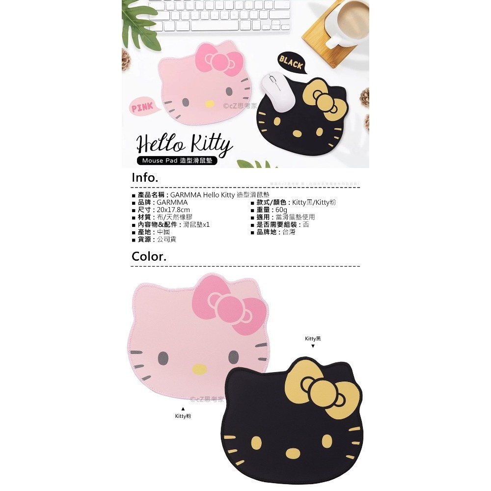 GARMMA Kitty LINE BT21蠟筆小新 造型滑鼠墊 大頭款滑鼠墊 布面止滑墊 桌墊 電腦滑鼠墊 正版授權-細節圖8