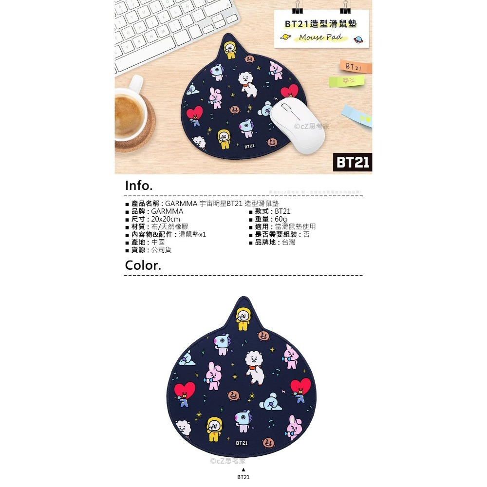 GARMMA Kitty LINE BT21蠟筆小新 造型滑鼠墊 大頭款滑鼠墊 布面止滑墊 桌墊 電腦滑鼠墊 正版授權-細節圖11