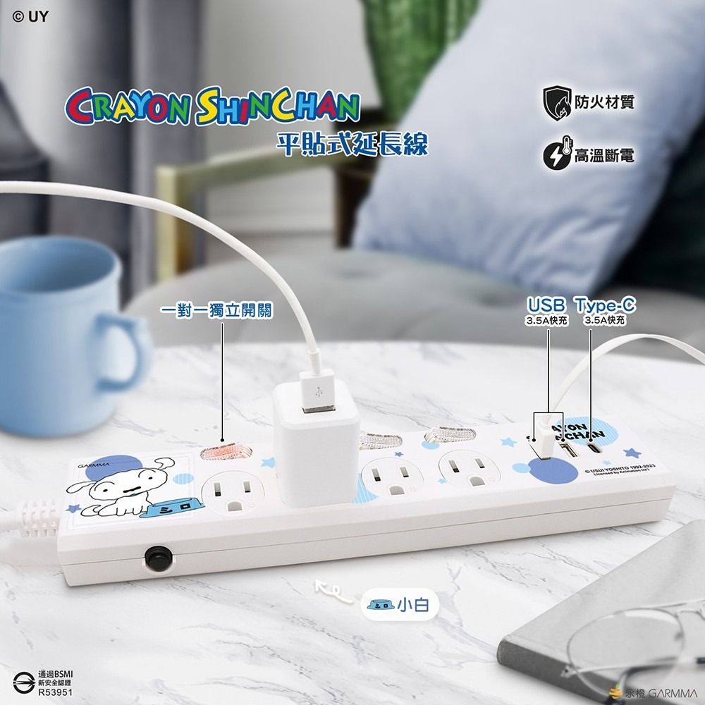 GARMMA LINE 蠟筆小新 熊大 平貼式延長線 插頭 USB孔 電源線 排插 延長線 TYPEC插座-細節圖11