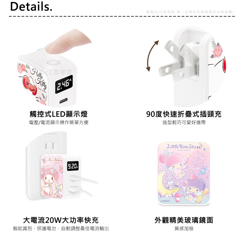 GARMMA 三麗鷗Kitty LINE TypeC USB PD快充雙孔充電器 20W充電頭 快充頭 熊大 宇宙明星-細節圖2