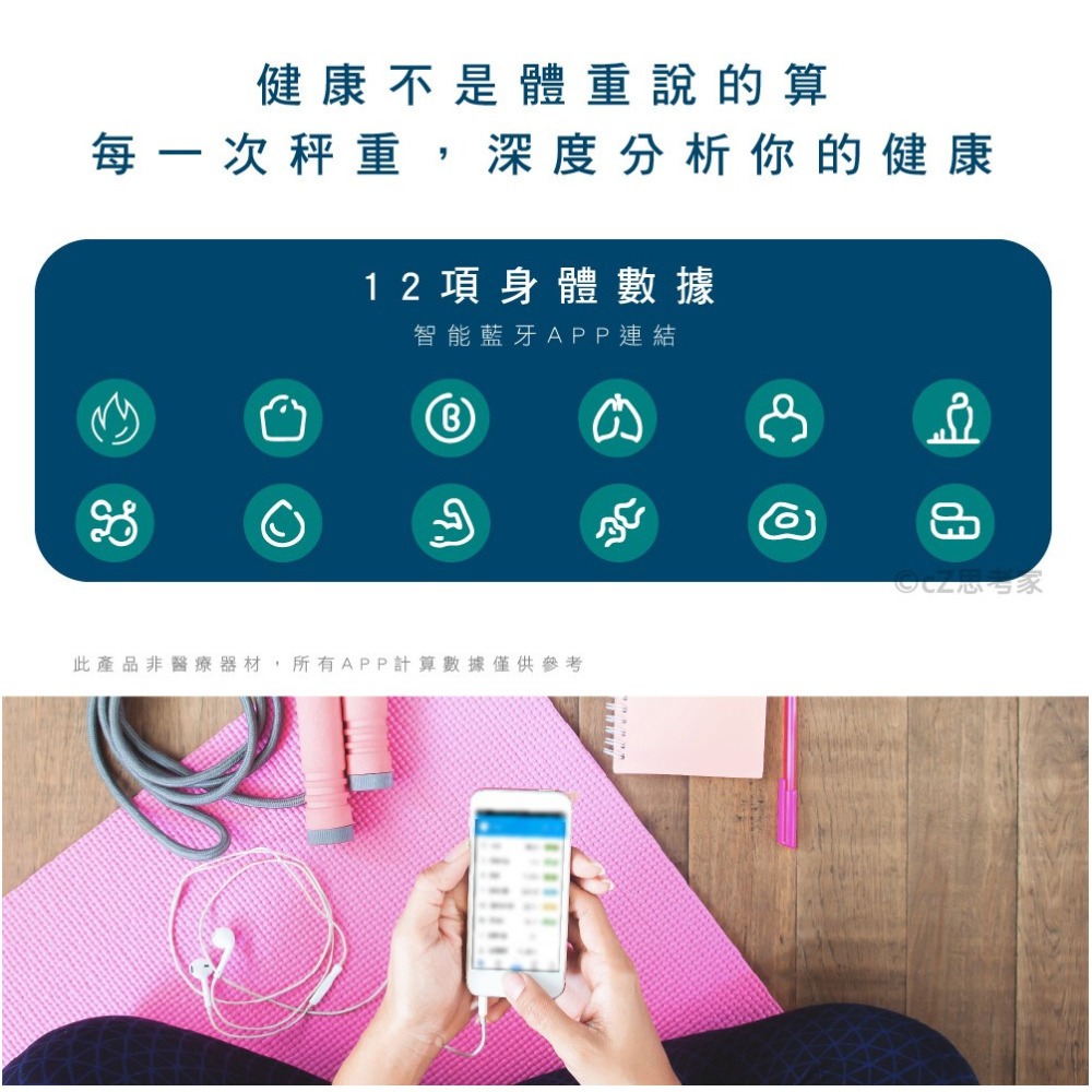 Kinyo LED藍牙智能體重計 DS-6591 體脂機 體重機 藍芽體重計 藍牙體重計 ios 安卓 APP連線-細節圖3