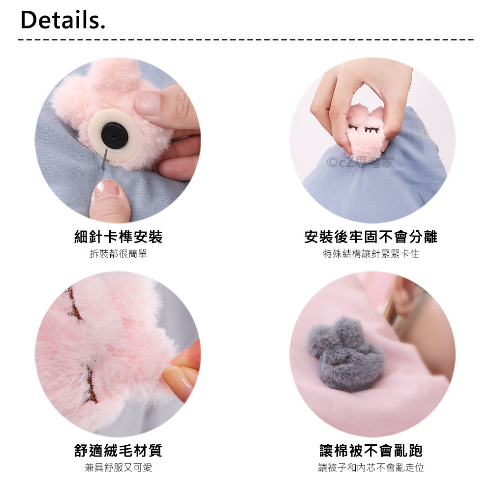 棉被固定器 棉被扣 1入 被子固定器 床單固定器 被單固定器 防滑被扣 防跑被扣 被罩扣 床罩固定器 被套固定器 絨毛-細節圖2