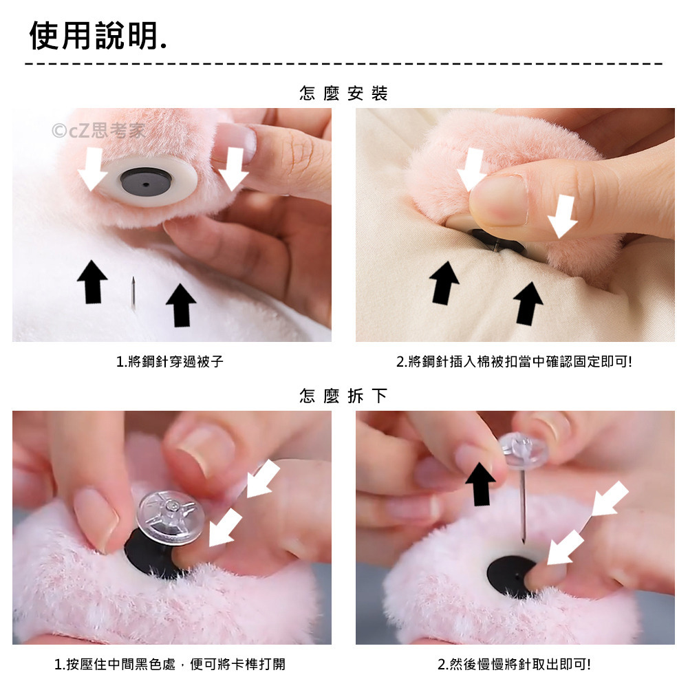 棉被固定器 棉被扣 1入 被子固定器 床單固定器 被單固定器 防滑被扣 防跑被扣 被罩扣 床罩固定器 被套固定器 絨毛-細節圖5