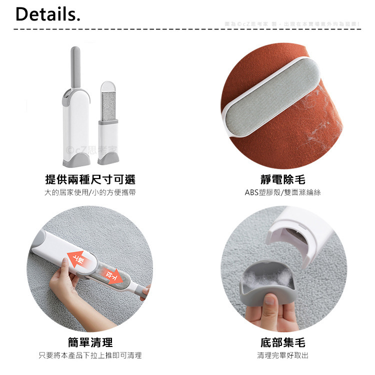 衣物靜電除毛器 除毛刷 寵物除毛刷 去毛刷 黏毛刷 靜電除毛刷 雙面除毛刷 雙面靜電除毛刷 底部集毛器 日用清潔刷-細節圖4