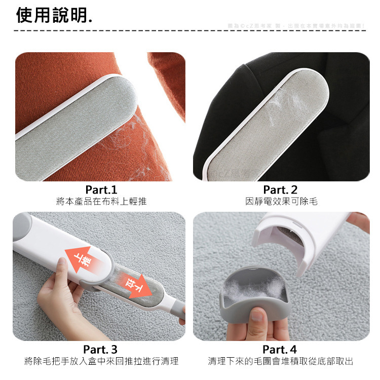 衣物靜電除毛器 除毛刷 寵物除毛刷 去毛刷 黏毛刷 靜電除毛刷 雙面除毛刷 雙面靜電除毛刷 底部集毛器 日用清潔刷-細節圖5