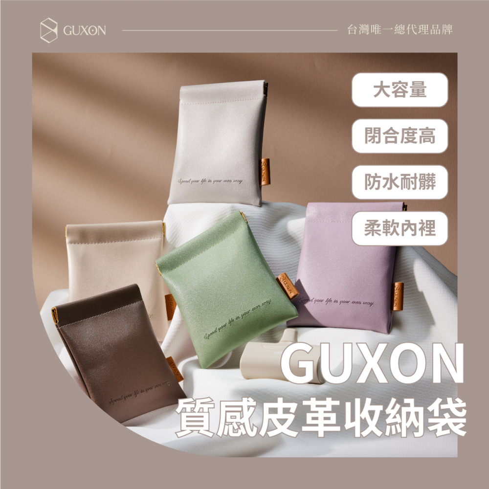 GUXON 彈片多功能收納袋 彈片收納袋 彈口收納袋 印章包 精油收納袋 3C包 耳機包 行動電源包 充電線收納袋-細節圖10