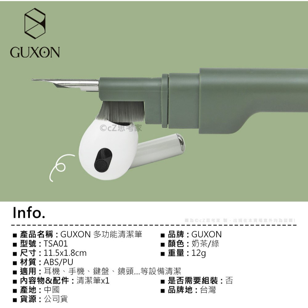 GUXON 多功能清潔筆 清潔組 AirPods 清潔 藍芽耳機清潔 手機清潔 鏡頭清潔 相機清潔 筆電清潔 鍵盤清潔-細節圖6