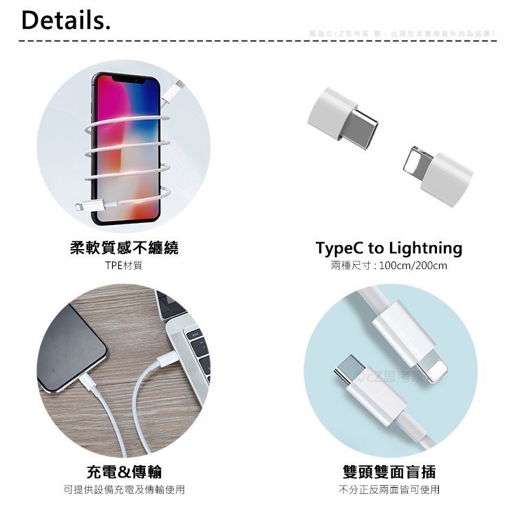 高品質 iPhone 安卓 Lightning / TypeC 充電線 傳輸線 PD充電 PD線 快充線-細節圖2