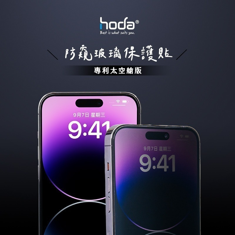 hoda 滿版玻璃保護貼 iPhone 15 14 13 Pro Max 亮面 抗藍光 防窺 玻璃貼螢幕貼-細節圖3