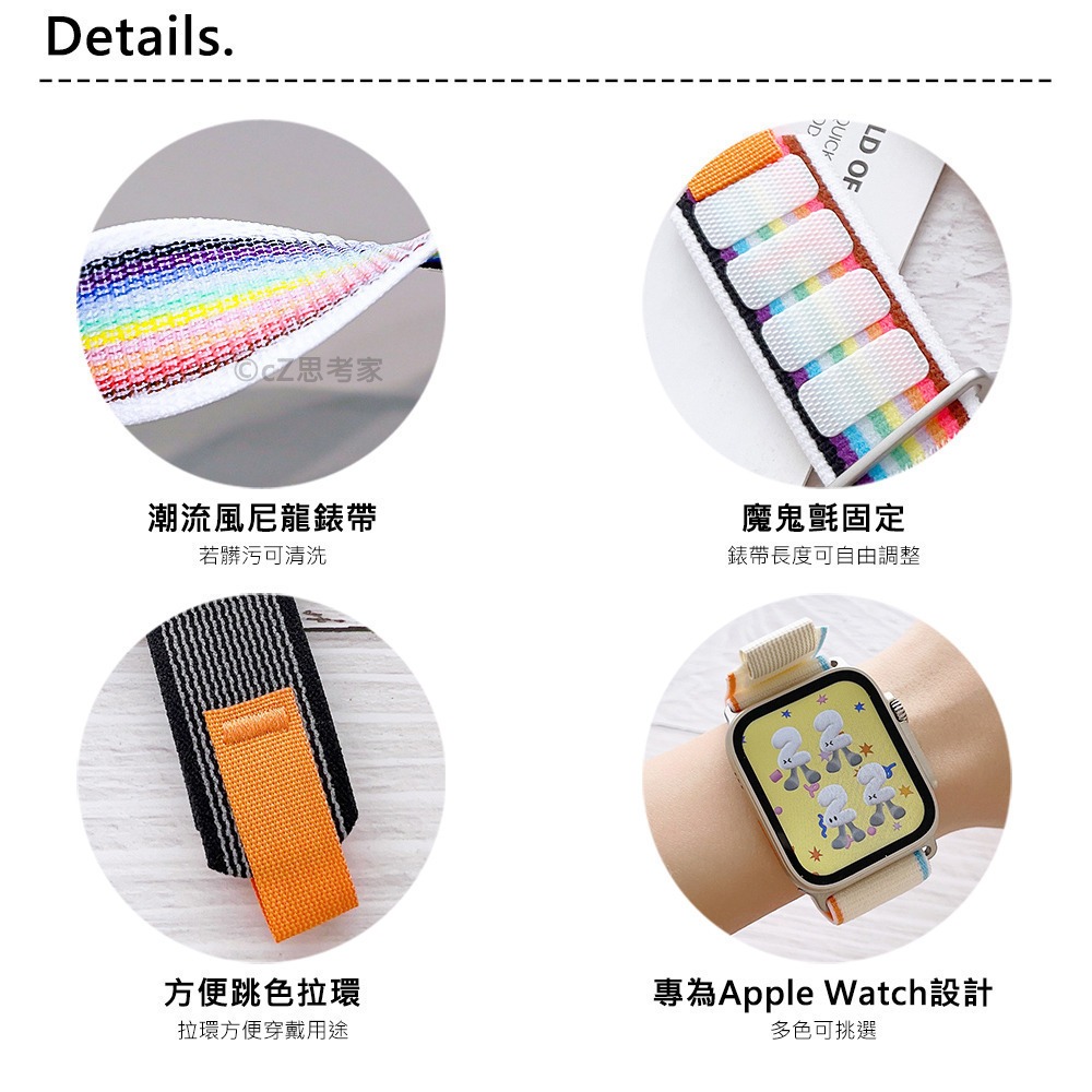 Apple Watch 潮流雙色彈力錶帶 S8 7 6 5 4 3 2 1 SE Ultra 錶帶 蘋果錶帶 替換錶帶-細節圖2
