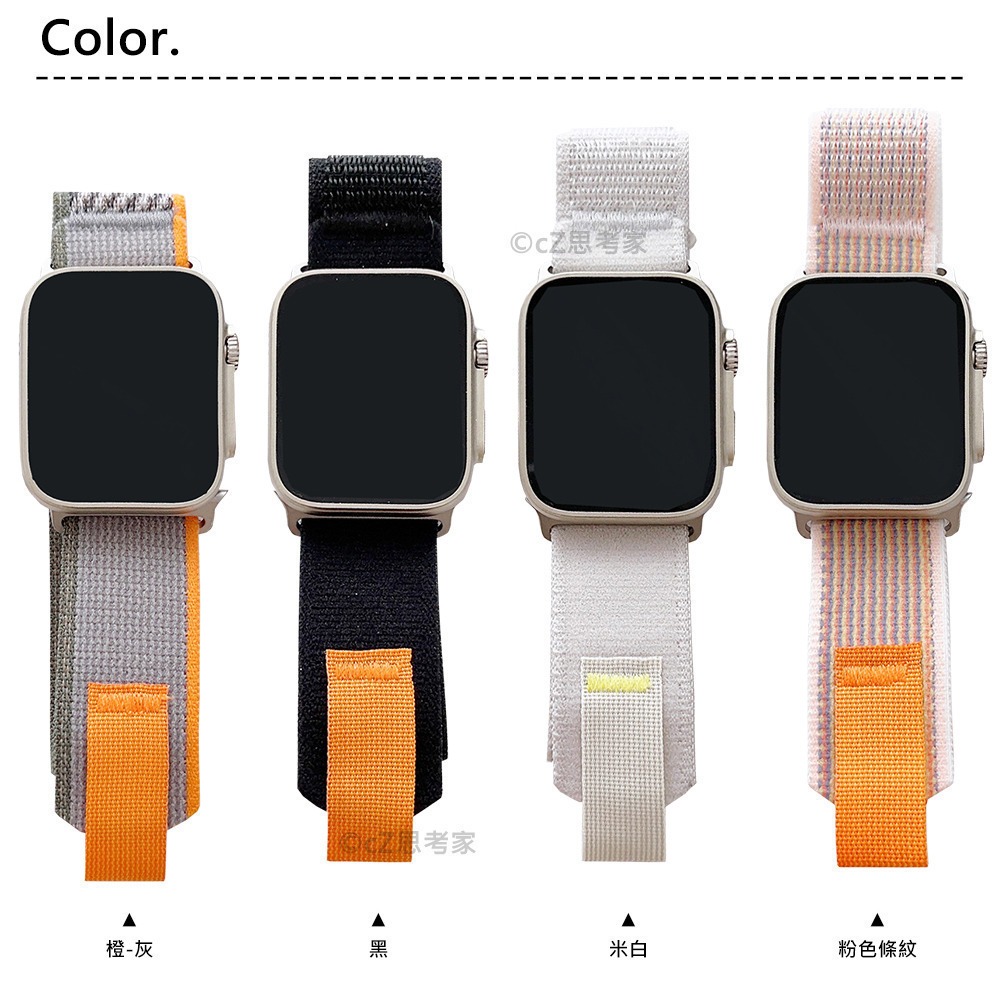 Apple Watch 潮流雙色彈力錶帶 S8 7 6 5 4 3 2 1 SE Ultra 錶帶 蘋果錶帶 替換錶帶-細節圖3