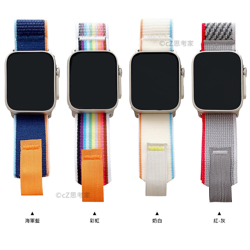 Apple Watch 潮流雙色彈力錶帶 S8 7 6 5 4 3 2 1 SE Ultra 錶帶 蘋果錶帶 替換錶帶-細節圖4