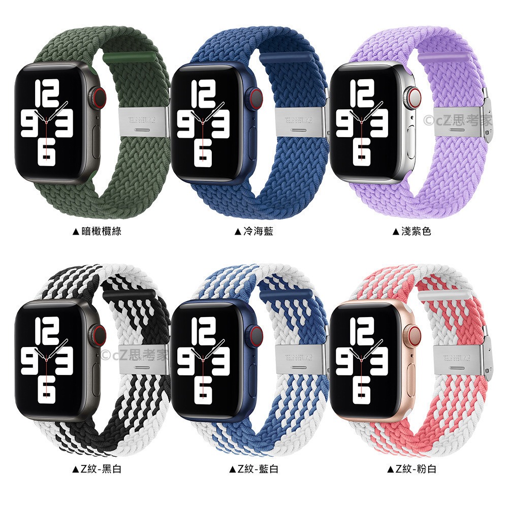 Apple Watch 編織彈力錶帶 S8 7 6 5 4 3 2 1 SE Ultra 錶帶 蘋果錶帶 替換錶帶 編織-細節圖5
