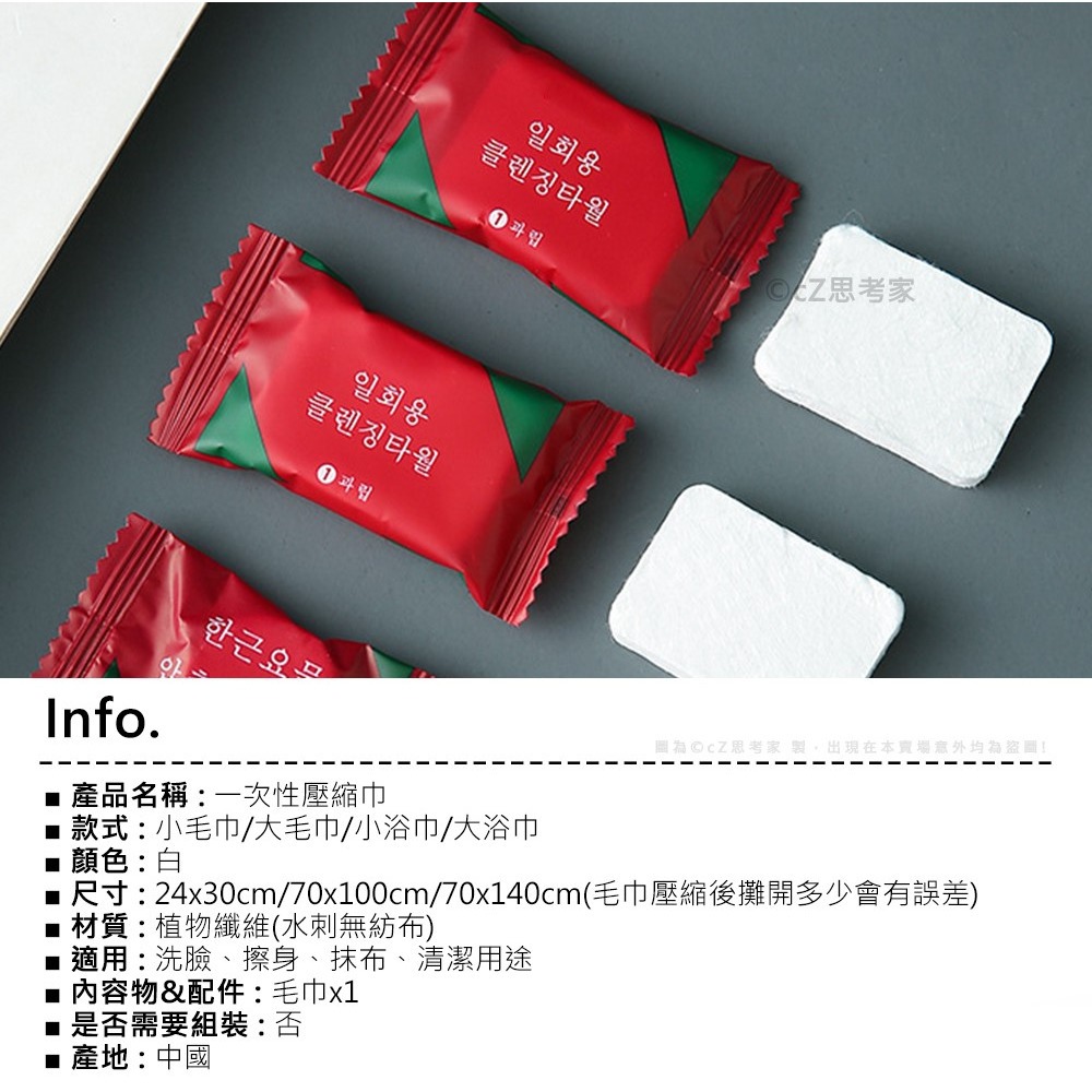 一次性壓縮巾 1入 壓縮毛巾浴巾 一次性毛巾洗臉巾 飯店浴巾 拋棄式毛巾 洗臉毛巾 擦身旅遊毛巾 獨立包裝-細節圖5