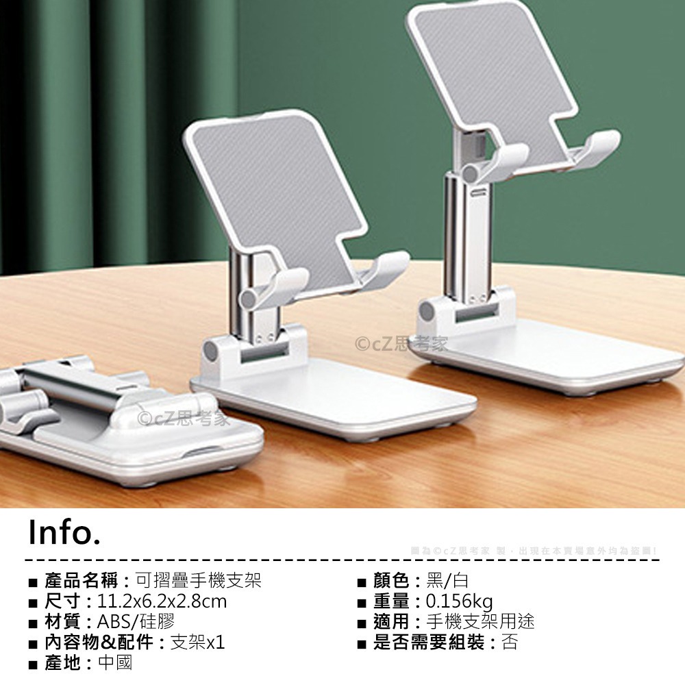 可摺疊手機支架 手機架 摺疊支架 伸縮支架 桌面支架 立架 桌上型手機架 桌面手機架 懶人支架-細節圖4