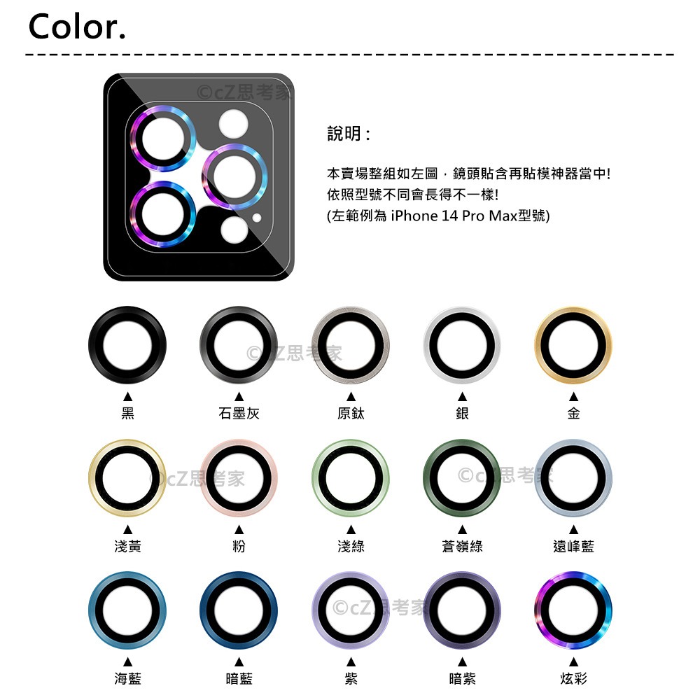鷹眼秒貼鏡頭圈 附貼模神器 iPhone 15 14 13 12 11 Pro Max 鏡頭框 鏡頭貼 鏡頭圈 鏡頭環-細節圖3