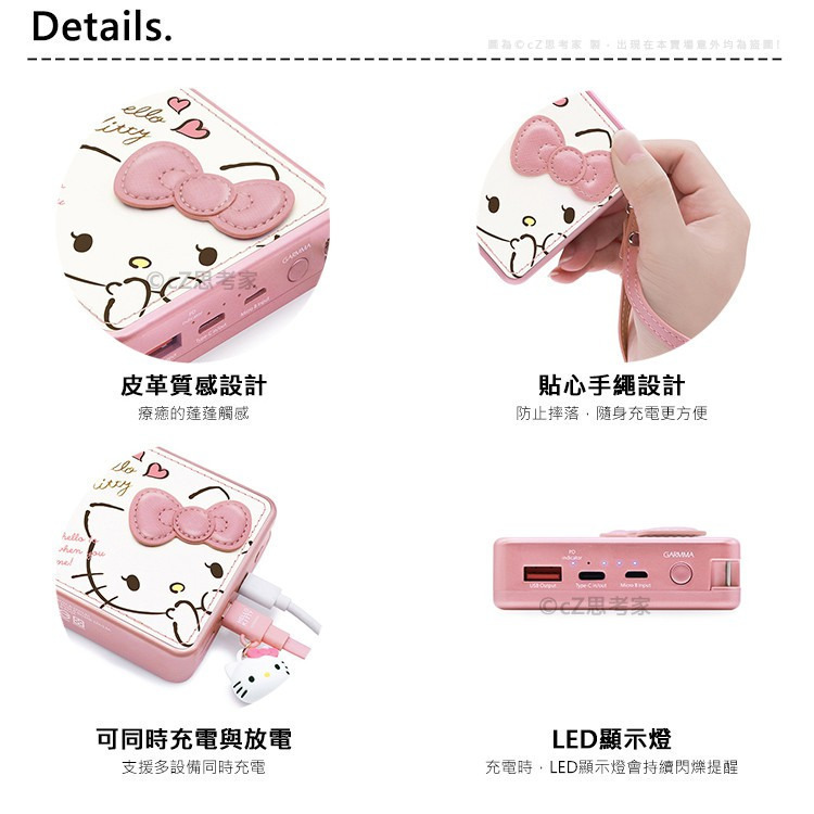 GARMMA Kitty KAKAO LINE 三麗鷗 PD快充 行動電源 10000mAh 快速充電 充電器 行動充電-細節圖2