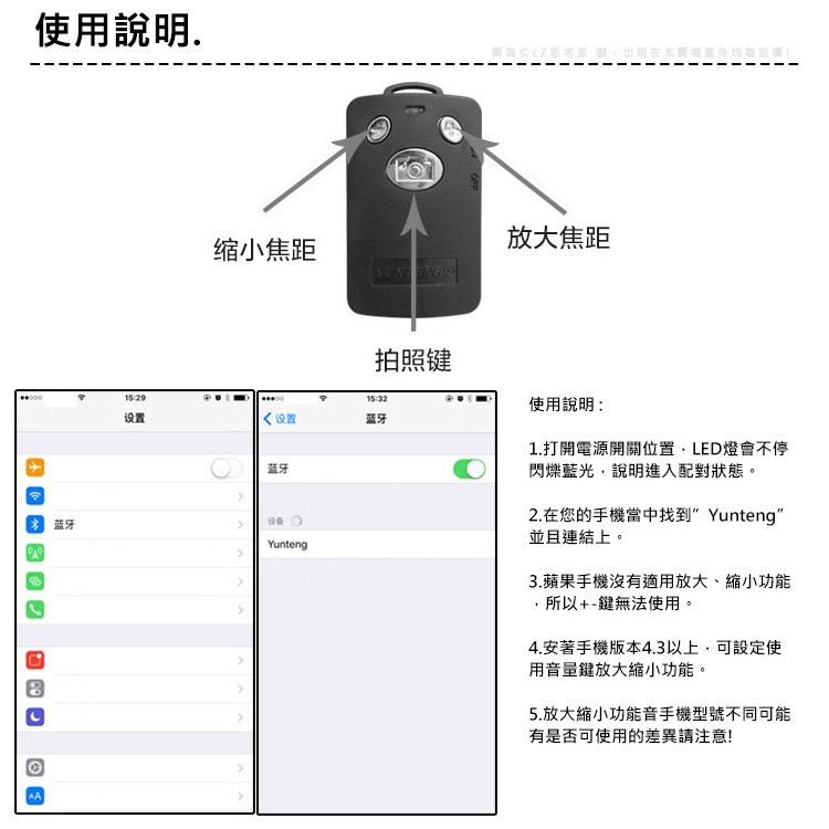 YUNTENG 雲騰 藍芽自拍遙控器 L01 藍牙自拍器 自拍控制器 藍牙遠端控制器 遙控自拍按鈕 自拍器-細節圖4