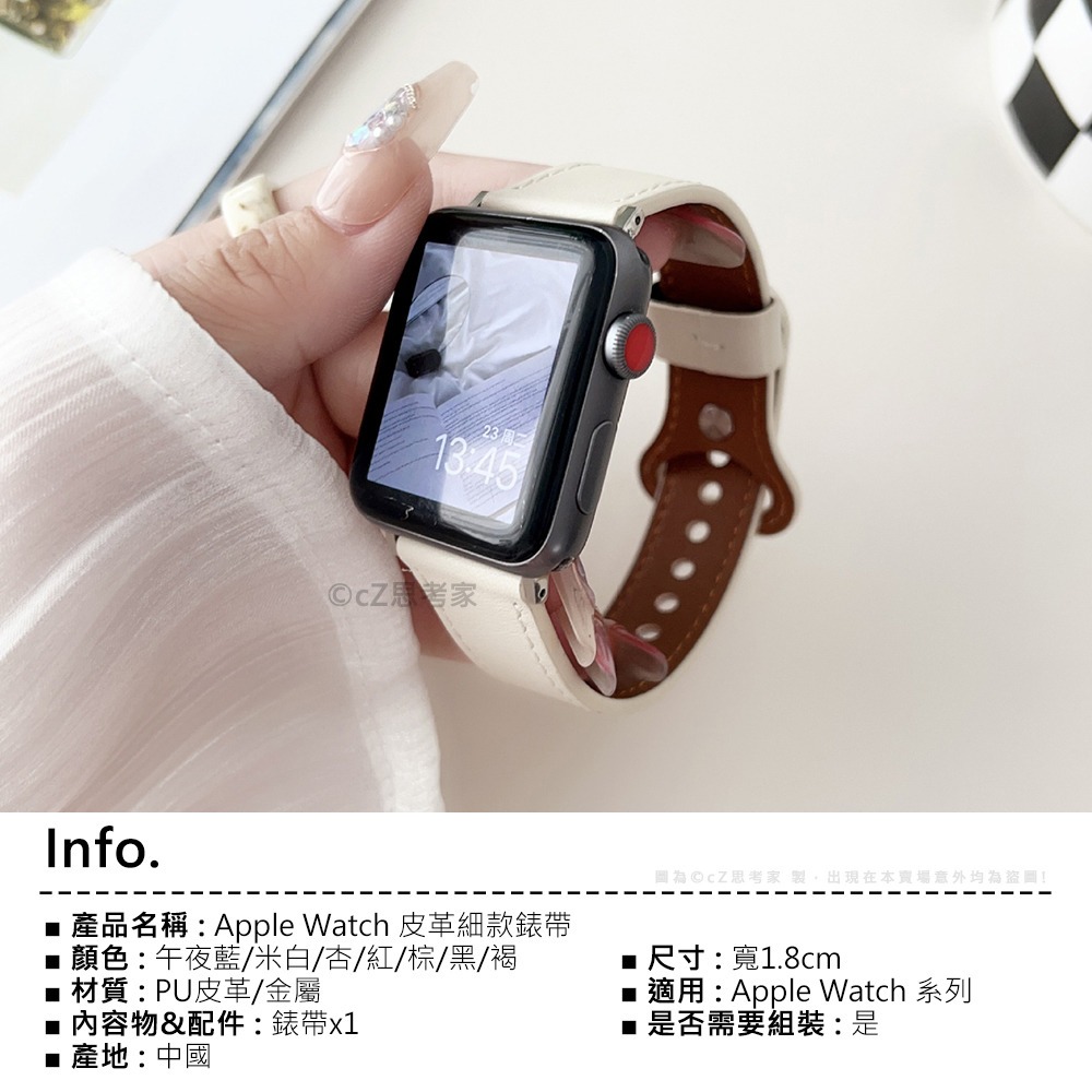 Apple Watch 皮革細款錶帶 Ultra 9 8 7 6 5 4 3 2 1 SE 替換錶帶 蘋果錶帶-細節圖5