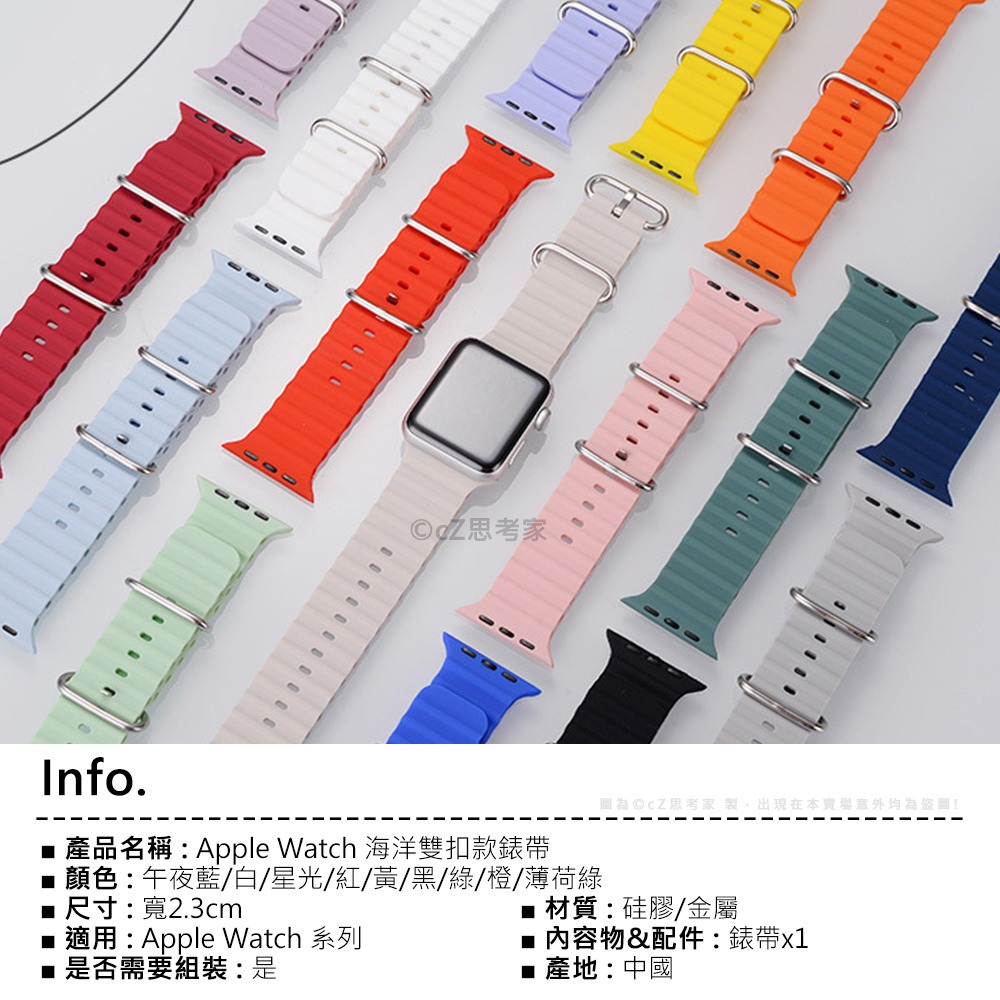 Apple Watch 海洋雙扣款錶帶 Ultra 9 8 7 6 5 4 3 2 1 SE 蘋果 替換錶帶-細節圖6