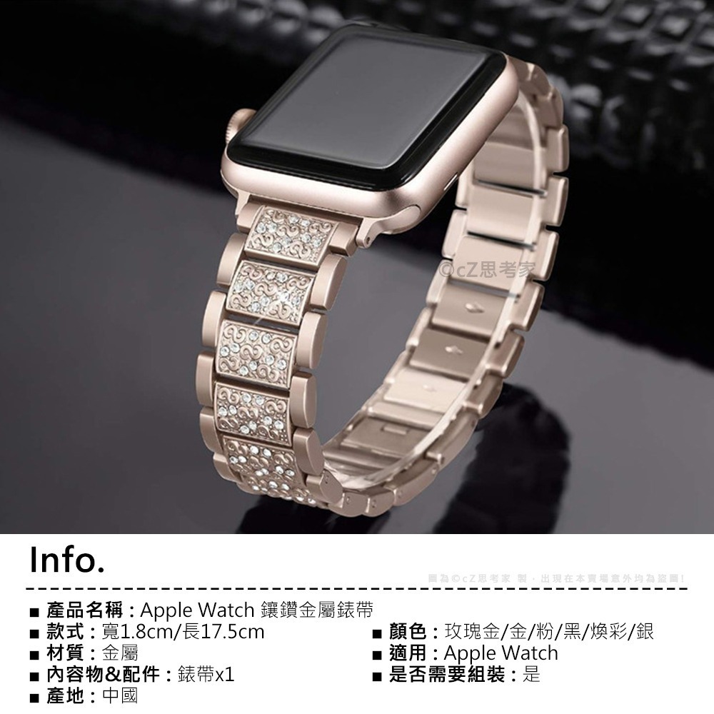 Apple Watch 鑲鑽金屬錶帶 適用Ultra 9 8 7 6 5 4 3 2 1 SE 蘋果替換錶帶-細節圖7