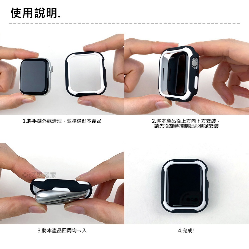 Apple Watch 撞色彈力保護殼 適用 S9 8 7 6 5 4 SE 保護殼 保護套 錶殼 蘋果裱框-細節圖6