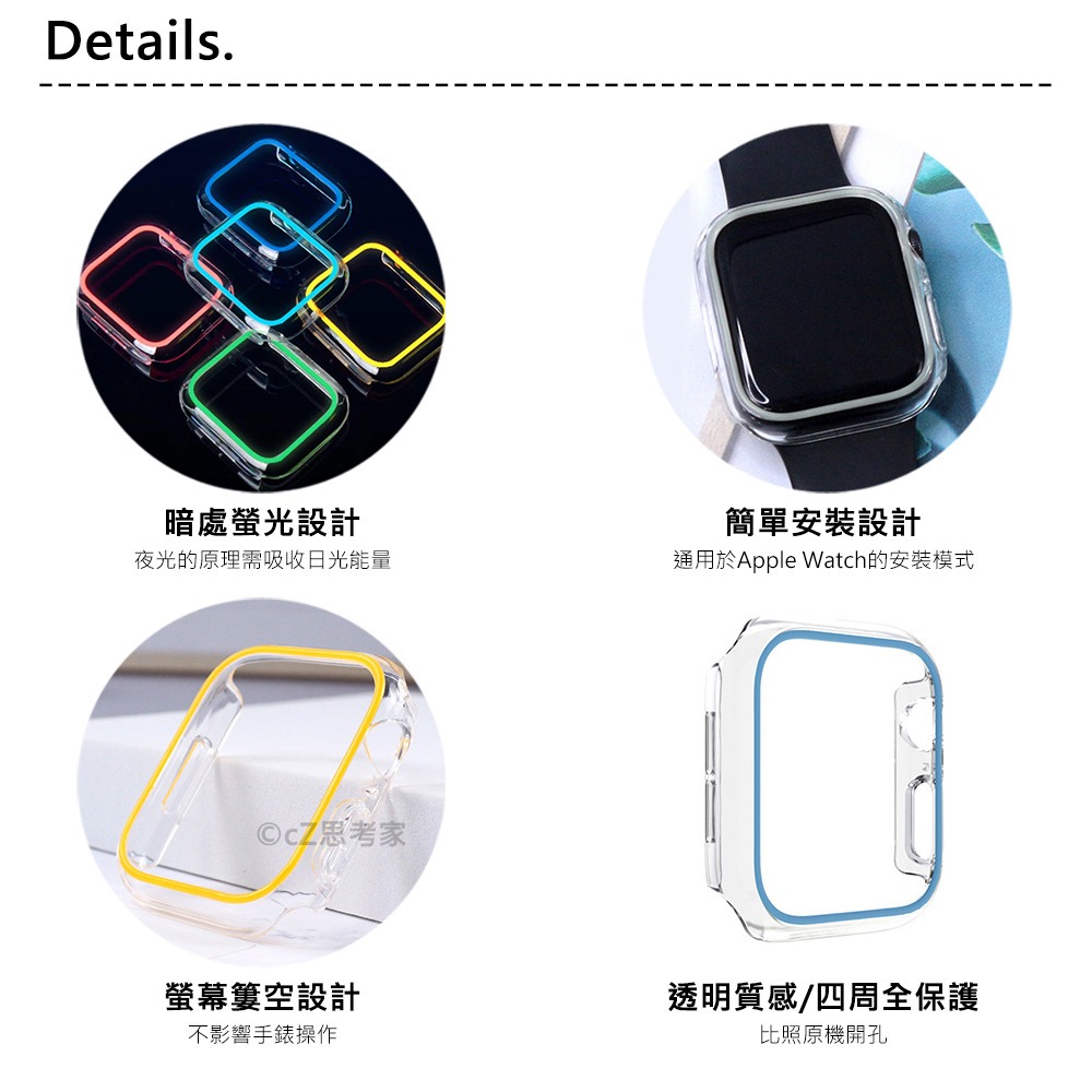 Apple Watch 夜光保護殼 適用Ultra 9 8 7 6 5 4 3 2 1 SE 透明殼 手裱框-細節圖4