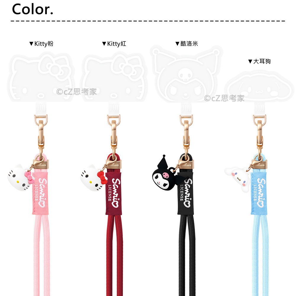 GARMMA 三麗鷗家族 LINE 公仔吊飾扣環長背帶 公仔吊飾手機防丟掛繩 肩背繩 掛繩夾片 造型頸掛繩-細節圖3