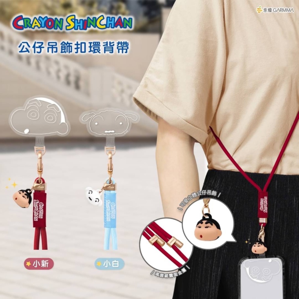 GARMMA 三麗鷗家族 LINE 公仔吊飾扣環長背帶 公仔吊飾手機防丟掛繩 肩背繩 掛繩夾片 造型頸掛繩-細節圖6