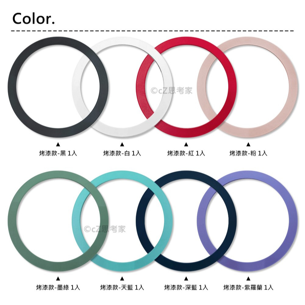 MagSafe 磁吸貼片 1入 支架擴充片 擴充貼片 磁吸鐵片 磁環引磁片 磁吸片 手機支架磁吸片 磁吸環 烤漆/軟膠款-細節圖3