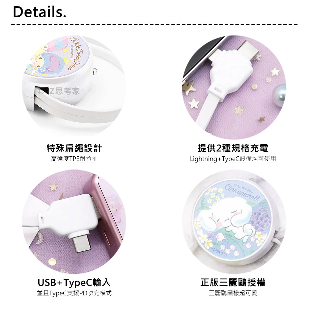 GARMMA 三麗鷗 LINE蠟筆小新KAKAO TypeC+Lightning+Micro多合一伸縮充電傳輸線PD快充-細節圖3