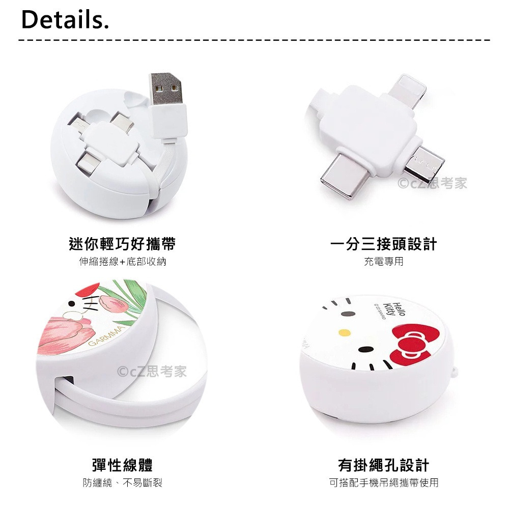 GARMMA 三麗鷗 LINE蠟筆小新KAKAO TypeC+Lightning+Micro多合一伸縮充電傳輸線PD快充-細節圖9