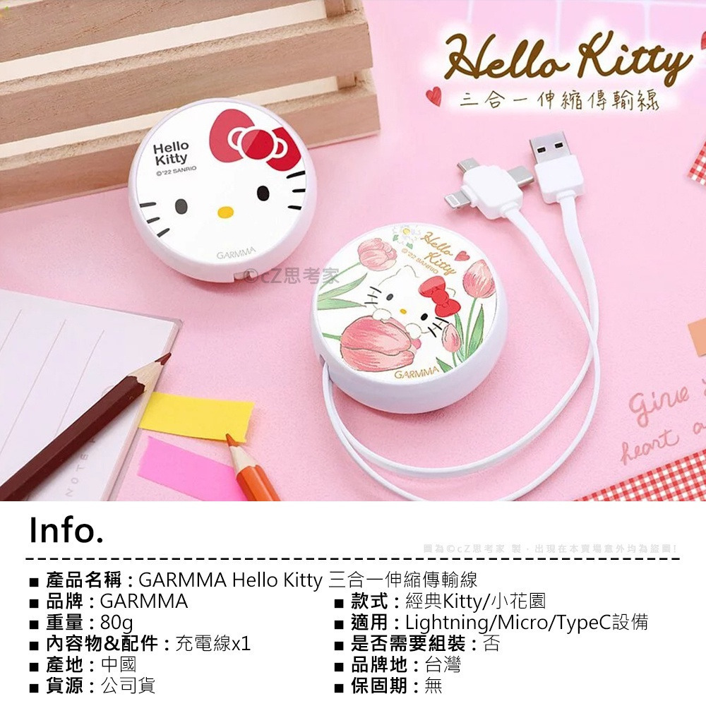GARMMA 三麗鷗 LINE蠟筆小新KAKAO TypeC+Lightning+Micro多合一伸縮充電傳輸線PD快充-細節圖11